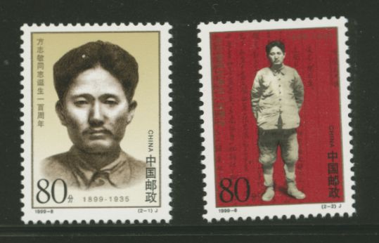 2966-67 PRC 1999-8