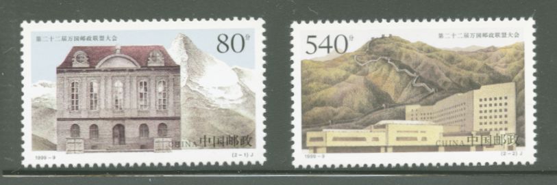 2969-70 PRC 1999-9