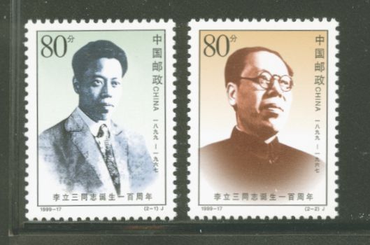 2984-85 PRC 1999-17