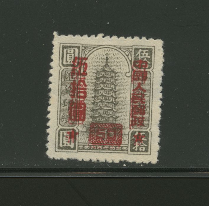 115 variety PRC SC57 variety Surcharge Double