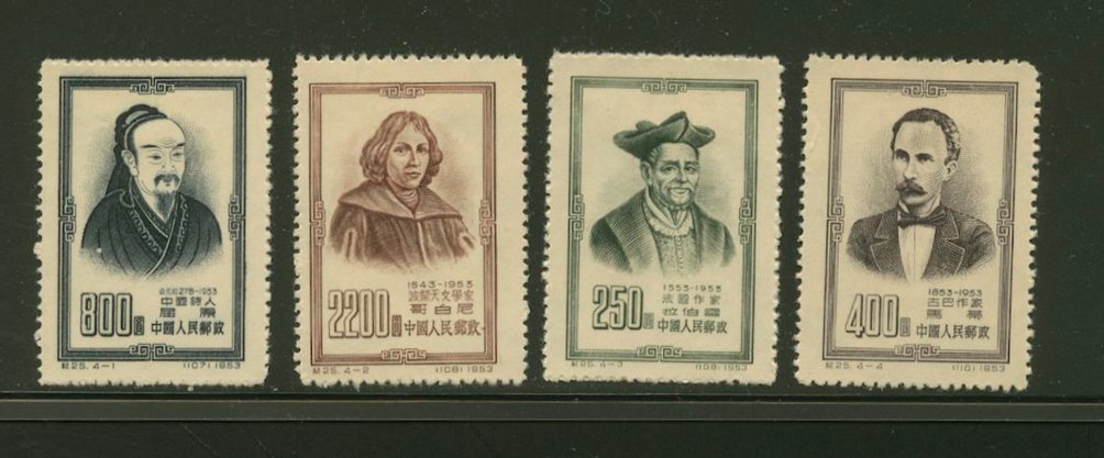 202-05 PRC C25 1953