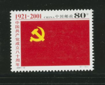 3118 PRC 2001-12