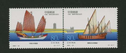 3146 PRC 2001-23 in horizontal pair