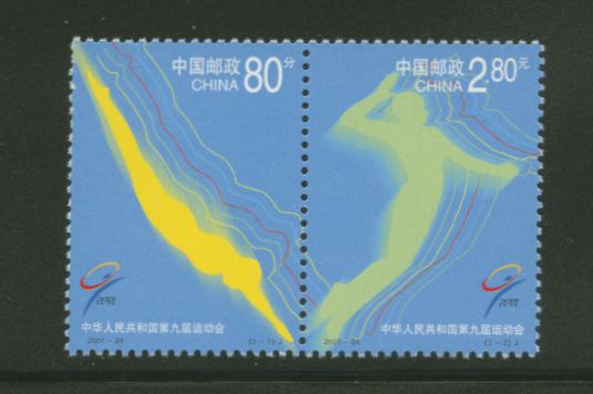 3147 PRC 2001-24 in horizontal pair