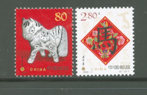 3161-62 PRC 2002-1