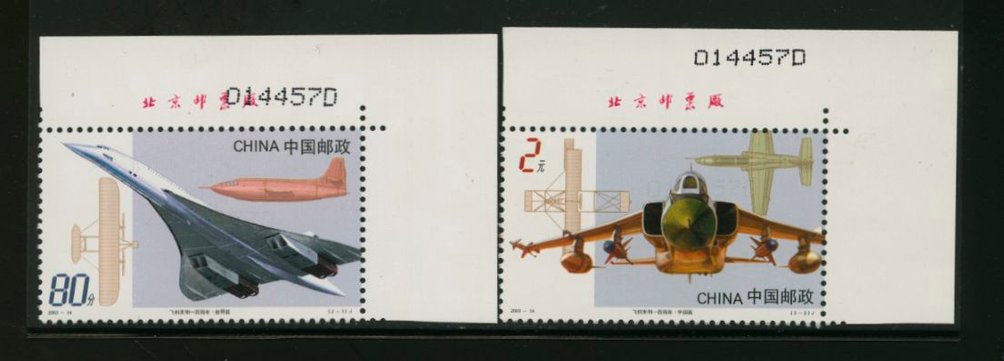 3291-92 PRC 2003-14 with Printer's Imprint