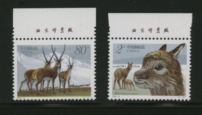 3287-88 PRC 2003-12 with Printer's Imprint