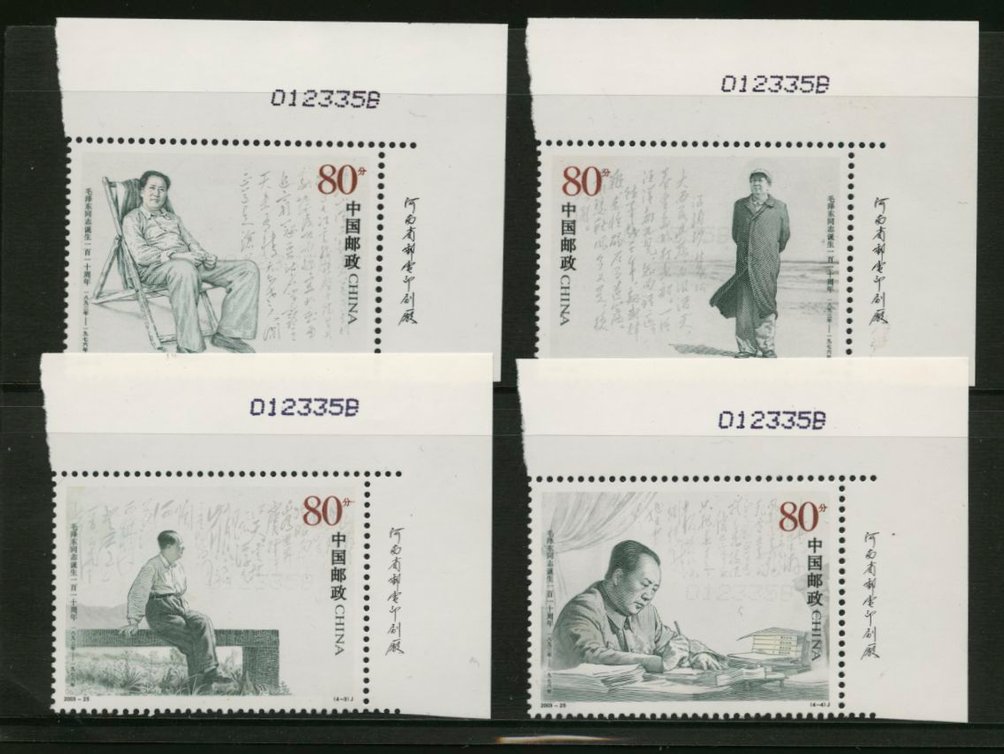 3322-25 PRC 2003-25 with Printer's Imprint
