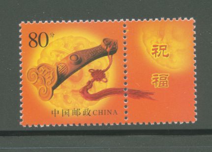 3197 PRC 2002-Z1 with label