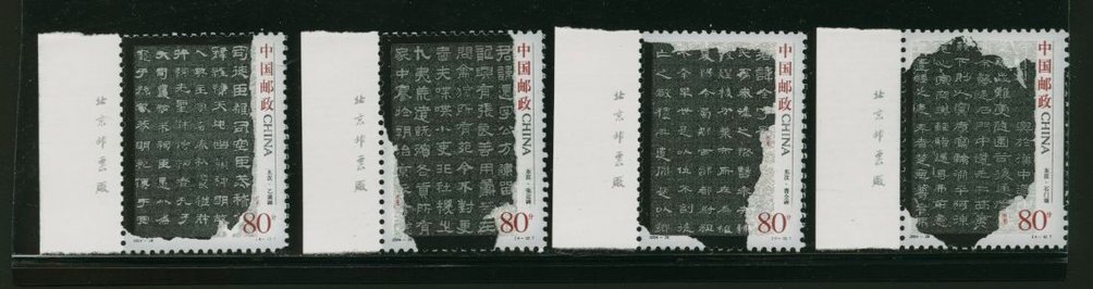 3414-17 PRC 2004-18 with Printer's Imprint