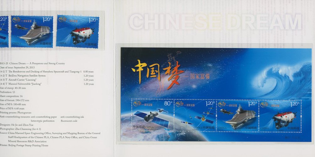 4154-57 and 4157a souvenir sheet PRC 2013-25 in Special Presentation Folder (3 images)