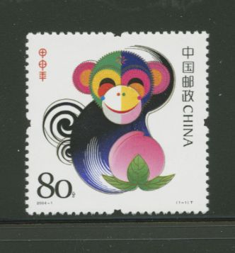 3338 PRC 2004-1 New Year - Year of the Monkey