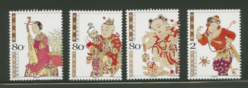 3339-42 PRC 2004-2 Taohuawu New Year