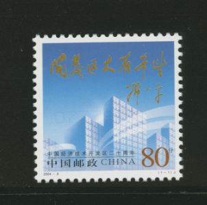 3358 PRC 2004-9 Zones