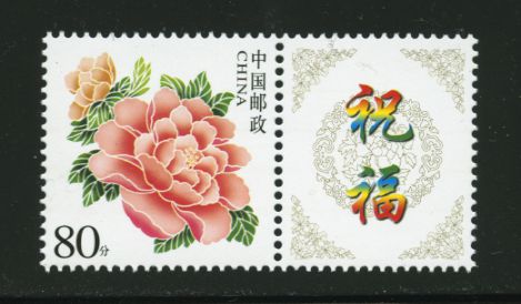 3375 PRC Z6 2004 Peony with label