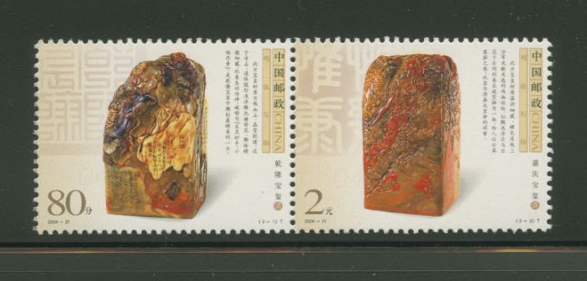 3385a-b PRC 2004-21