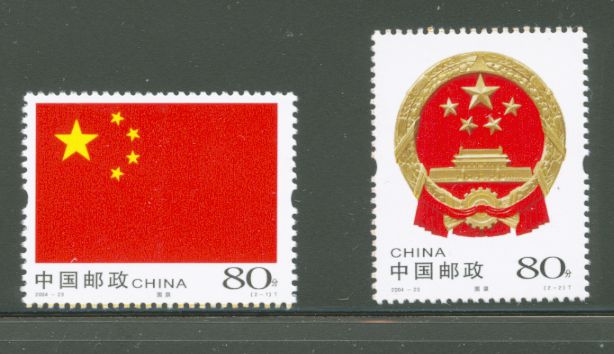 3392-93 PRC 2004-23 National Symbols
