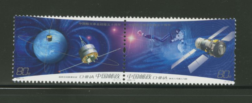 3505 PRC 2006-13 Space Program