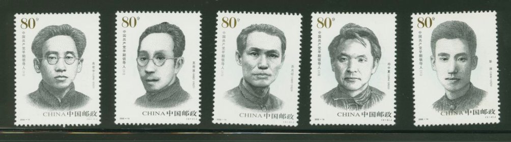 3508-12 PRC 2006-14