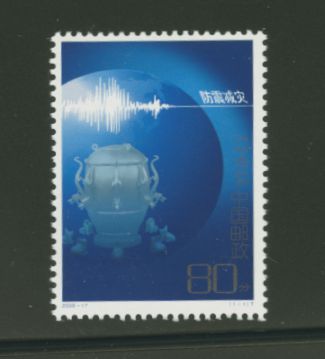3520 PRC 2006-17