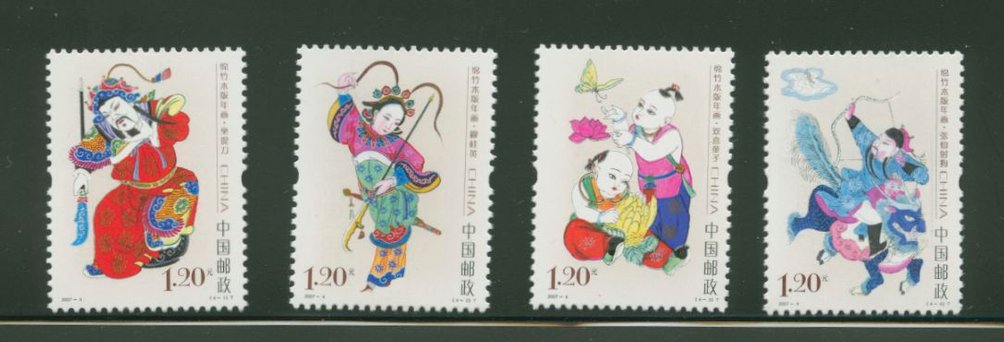 3562-65 PRC 2007-4 Mianzhu New Year Woodprints