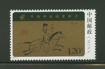 3572 PRC 2007-9