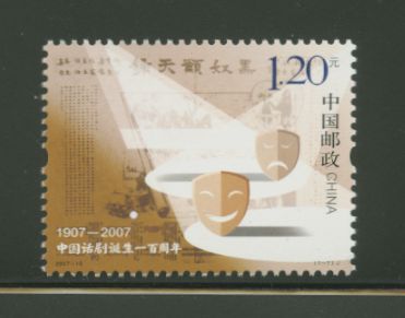 3579 PRC 2007-10