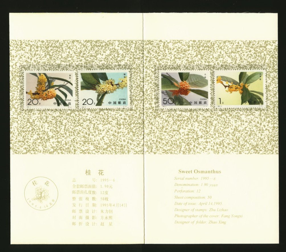2563-66 PRC 1995-6 in Presentation Folder (2 images)