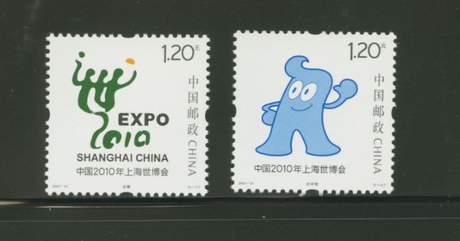 3638-39 PRC 2007-31 Mascot of Expo