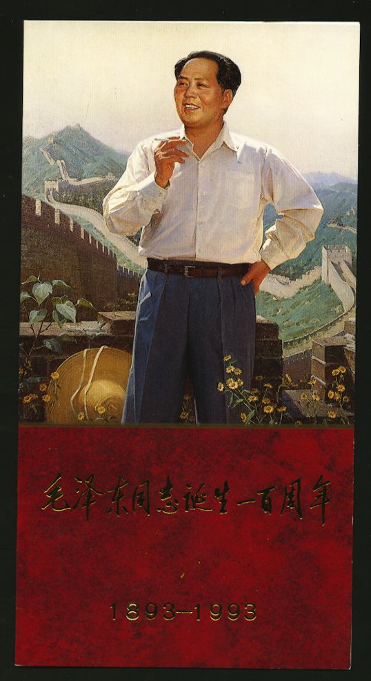 2478-79 and 2480 souvenir sheet PRC 1993-17 in Presentation Folder (2 images)