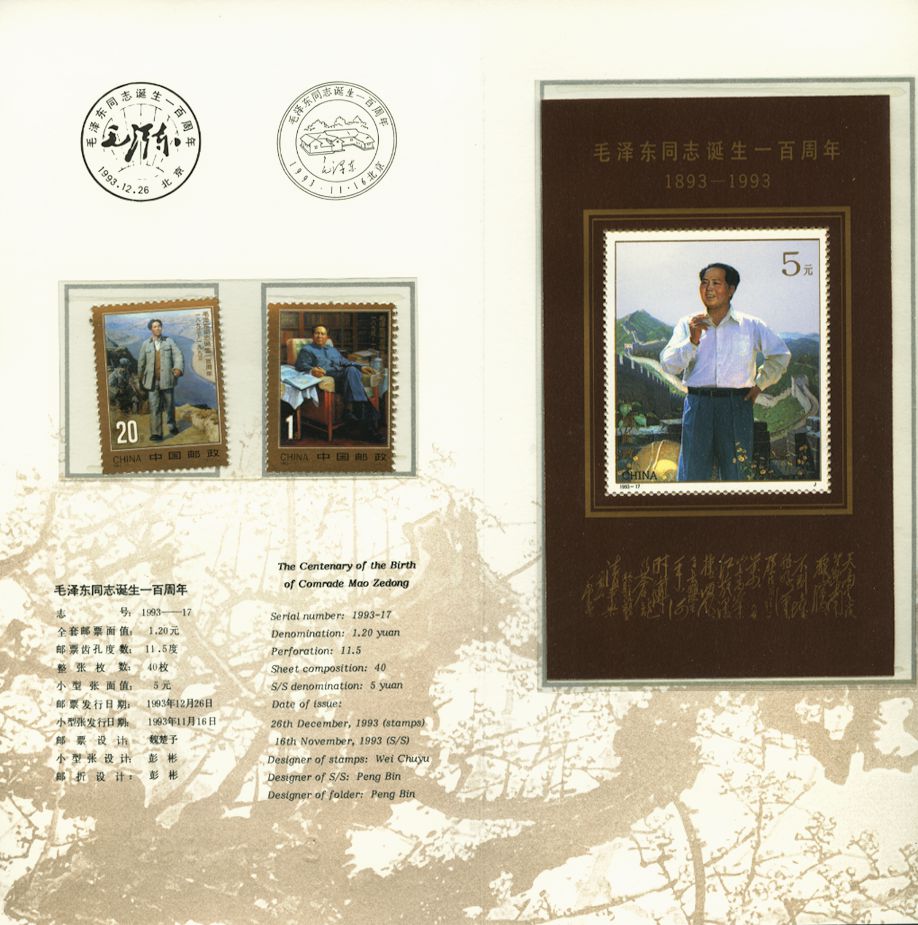 2478-79 and 2480 souvenir sheet PRC 1993-17 in Presentation Folder (2 images)