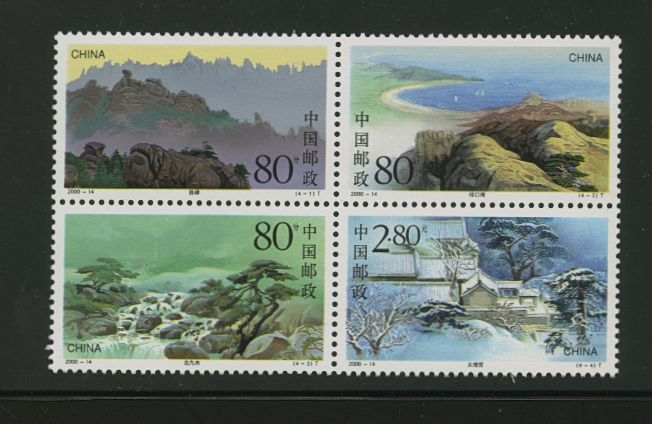 3044-47 stamps from souvenir sheet 3047a PRC 2000-14
