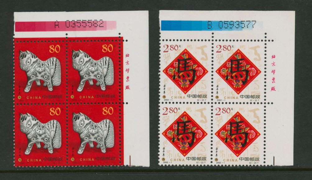 3161-62 PRC 2002-1 in Printer's Imprint blocks of four