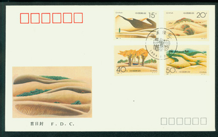 1994 April 21 First Day Cover Scott 2491-94 PRC 1994-4