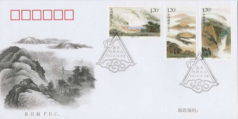 2007 Aug. 18 First Day Cover franked with 3615-17 PRC 2007-13