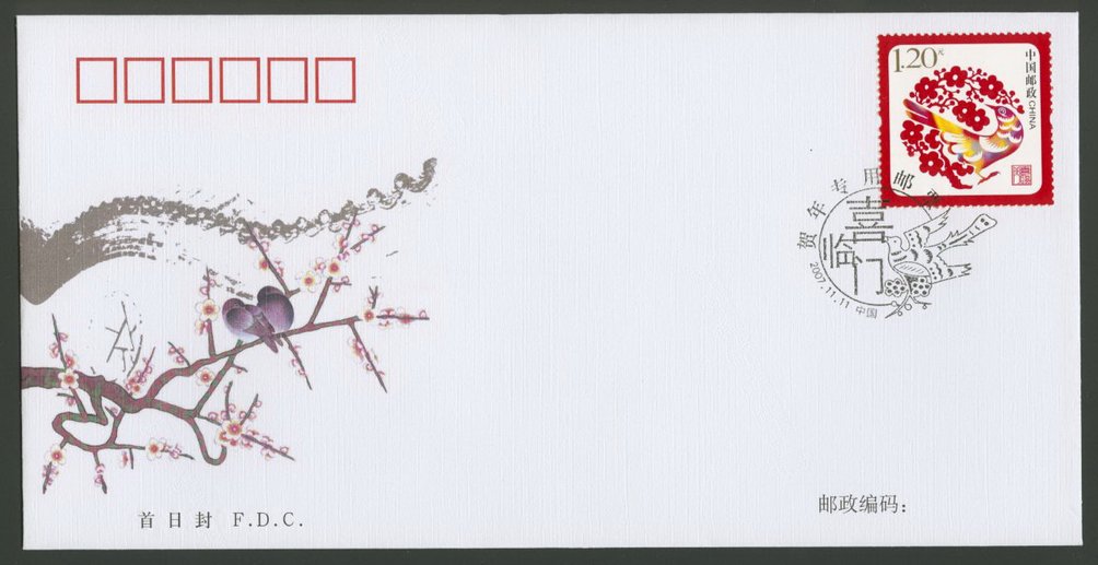 2007 Nov. 11 First Day Cover franked with Scott 3628