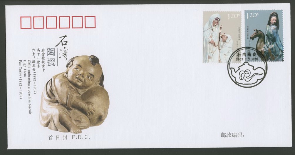 2007 Feb. 3 First Day Cover franked with Scott 3559-60 PRC 2007-3