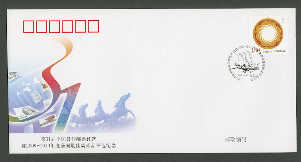 2011 April 15 First Day Cover