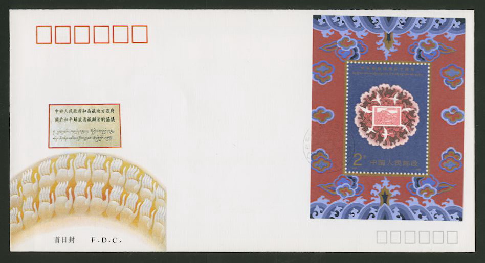 1991 May 23 First Day Cover Scott 2328 PRC J176M