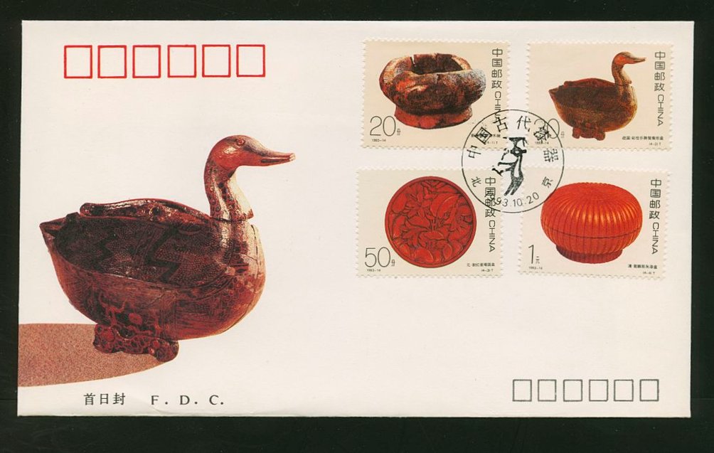 1993 Oct. 20 First Day Cover franked with Scott 2407-10 PRC 1993-14