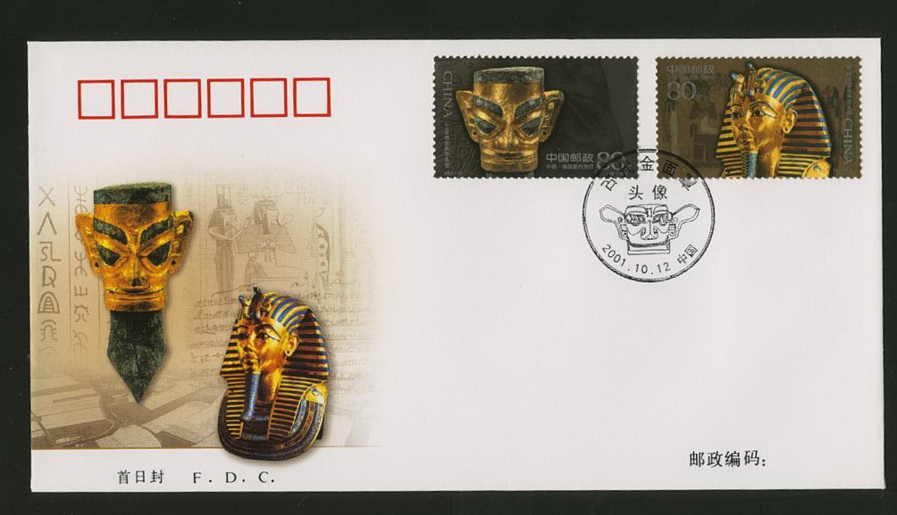2001 Oct. 12 First Day Cover franked with Scott 3141-42 PRC 2001-20