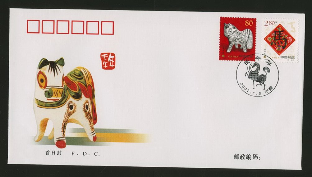 2002 Jan. 5 First Day Cover franked with Scott 3161-62 PRC 2002-1