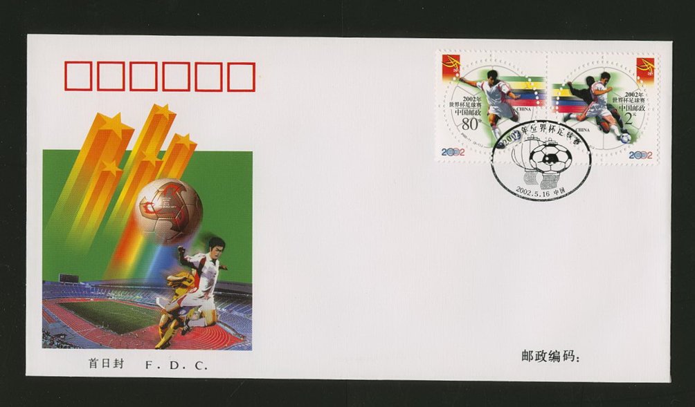 2002 May 16 First Day Cover franked with Scott 3198 pair PRC 2002-11