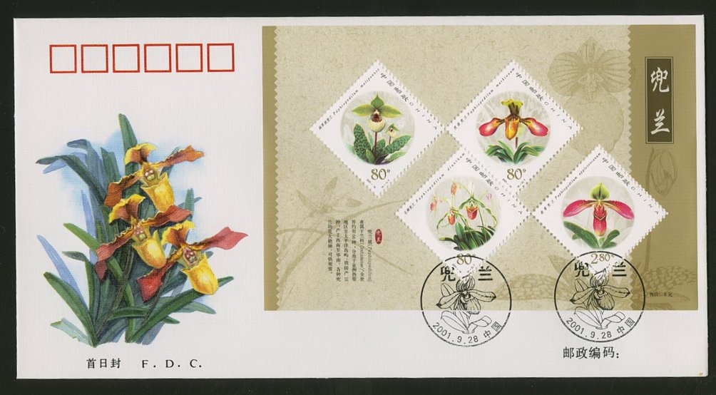 2001 Sept. 28 First Day Cover franked with Scott 3140a PRC 2001-18M