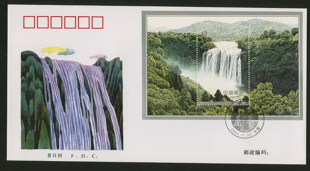 2001 July 22 First Day Cover franked with Scott 3123 PRC 2001-13M