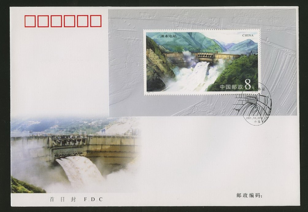 2001 Oct. 20 First Day Cover franked with Scott 3144 PRC 2001-17M