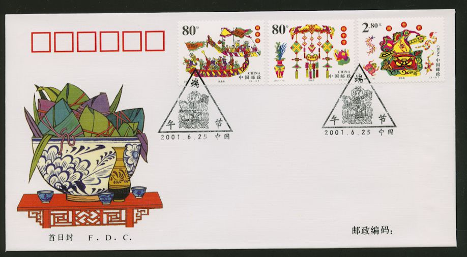 3110-12 PRC 2001-10 on First Day Cover