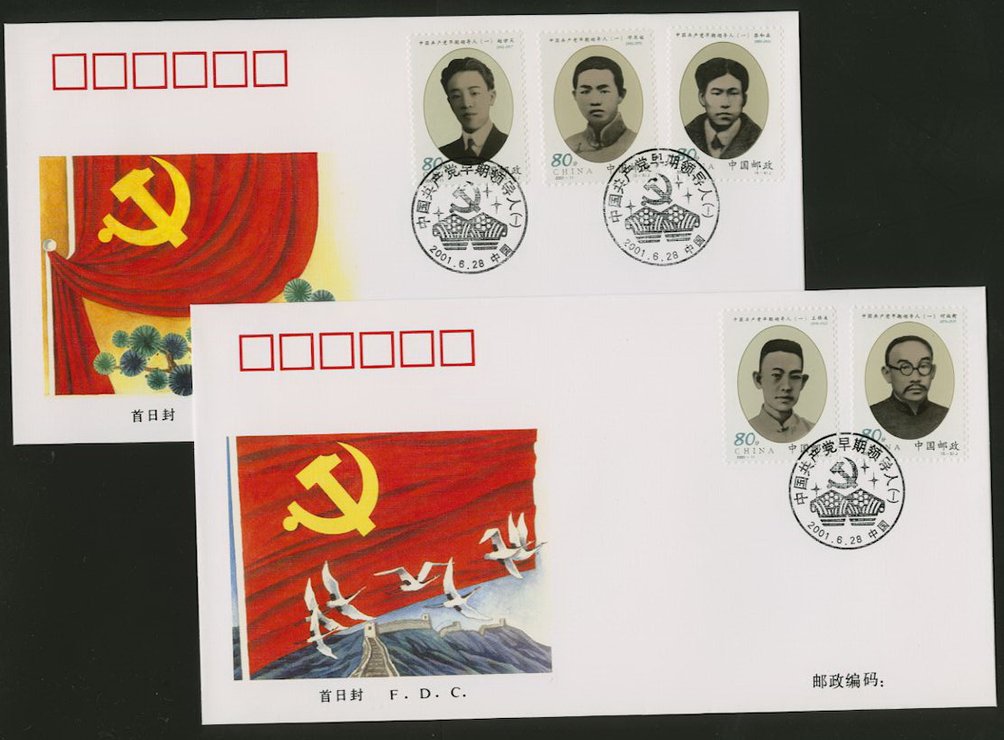 3113-17 PRC 2001-11 on two First Day Covers
