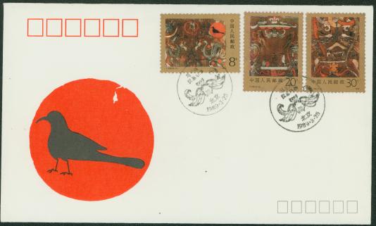 1989 Mar. 24 First Day Cover Scott 2208-10 PRC T135, crease