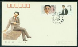 1989 Jan. 29 First Day Cover Scott 2194-95 PRC J157